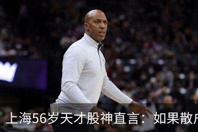 上海56岁天才股神直言：如果散户长期捂股不斩仓，庄家会怎么办？